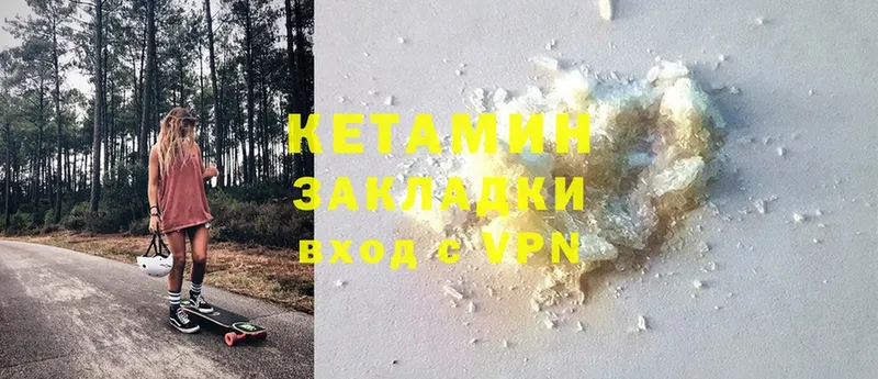 Кетамин ketamine  Борзя 